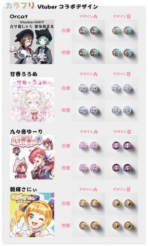 ゲーミングブランド「Wizard Room」のFPSフリーク『カラフルフリーク』がVTuberとコラボ！8デザイン16種類を10月26日からAmazonで販売開始