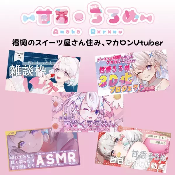 ゲーミングブランド「Wizard Room」のFPSフリーク『カラフルフリーク』がVTuberとコラボ！8デザイン16種類を10月26日からAmazonで販売開始