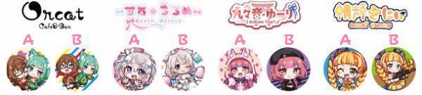 ゲーミングブランド「Wizard Room」のFPSフリーク『カラフルフリーク』がVTuberとコラボ！8デザイン16種類を10月26日からAmazonで販売開始