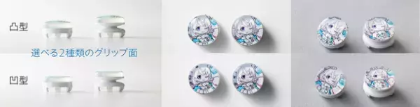 ゲーミングブランド「Wizard Room」のFPSフリーク『カラフルフリーク』がVTuberとコラボ！8デザイン16種類を10月26日からAmazonで販売開始