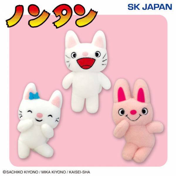 みんな大好き！大人気ロングセラー絵本「ノンタン」のクレーンゲーム専用景品がエスケイジャパンより2023年11月中旬に発売！