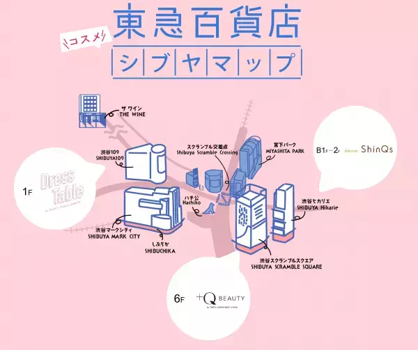 TOKYU DEPAREMENT STORE BEAUTY ～冬とコスメと、びじんの法則。～2023年冬のトレンドメイクを新作コスメで紹介！「キュート」「クール」「ジェンダーレス」