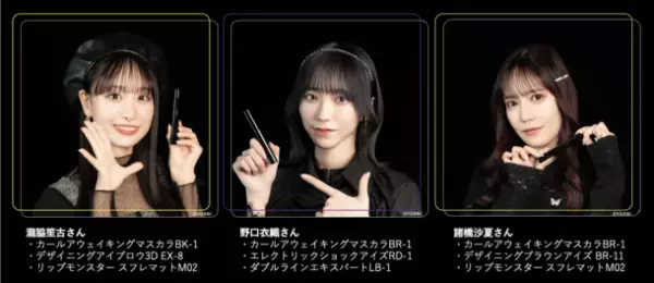 ＝LOVE × ドン・キホーテコラボ KATEキャンペーンを開催！10月新発売「KATEカールアウェイキングマスカラ」(覚醒マスカラ)の購入で豪華景品が当たる！