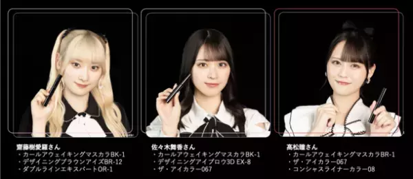 ＝LOVE × ドン・キホーテコラボ KATEキャンペーンを開催！10月新発売「KATEカールアウェイキングマスカラ」(覚醒マスカラ)の購入で豪華景品が当たる！