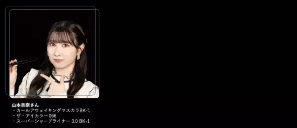 ＝LOVE × ドン・キホーテコラボ KATEキャンペーンを開催！10月新発売「KATEカールアウェイキングマスカラ」(覚醒マスカラ)の購入で豪華景品が当たる！