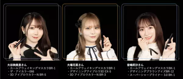 ＝LOVE × ドン・キホーテコラボ KATEキャンペーンを開催！10月新発売「KATEカールアウェイキングマスカラ」(覚醒マスカラ)の購入で豪華景品が当たる！