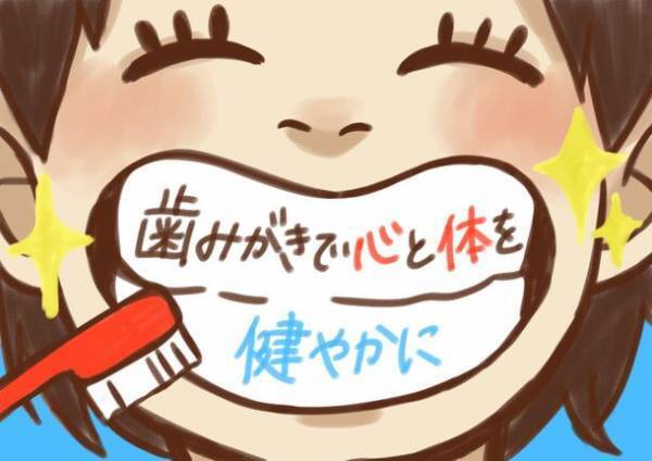 テーマ「歯みがきで心と体を健やかに」を描いたお口の健康啓発アート作品 最優秀賞が決定！