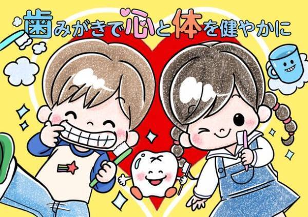 テーマ「歯みがきで心と体を健やかに」を描いたお口の健康啓発アート作品 最優秀賞が決定！