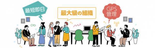 東海地区最大級のポスティング会社　株式会社ポスティング・サービスが11月のキャンペーン！