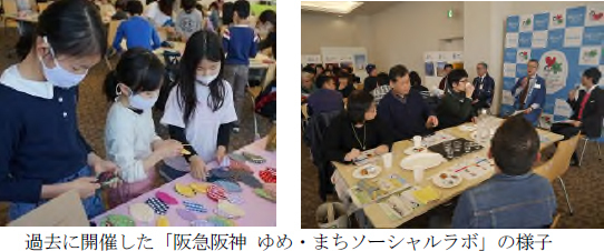 「触れる！感じる！ゆめ・まち こどもラボ」を初開催します！