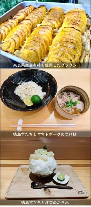 ＜東京で奈良を知る「奈良まほろば館」11月イベント案内＞　徳島県「TurnTable」×奈良県「奈良まほろば館」コラボフェア　JR東海「いざいざ奈良」連携イベントや奈良の柿イベントなど