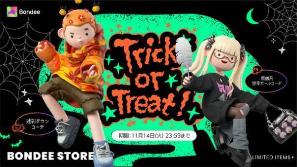 メタバースSNS「Bondee」Happy HalloweenキャンペーンでえらべるPayプレゼント！広場のステータス機能が追加、スペースもアップデート　