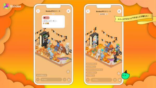 メタバースSNS「Bondee」Happy HalloweenキャンペーンでえらべるPayプレゼント！広場のステータス機能が追加、スペースもアップデート　