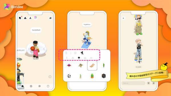 メタバースSNS「Bondee」Happy HalloweenキャンペーンでえらべるPayプレゼント！広場のステータス機能が追加、スペースもアップデート　