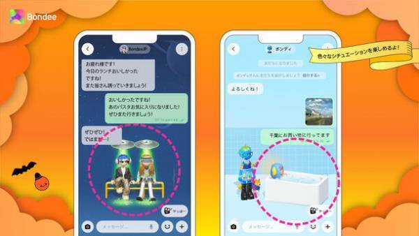 メタバースSNS「Bondee」Happy HalloweenキャンペーンでえらべるPayプレゼント！広場のステータス機能が追加、スペースもアップデート　
