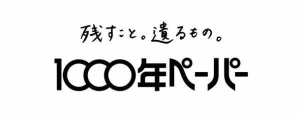 書き手の個性や歴史が刻まれるノートApica Personal(アピカパーソナル)　発売日：2023年11月21日発売