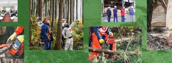 全国森林組合連合会は厚生労働省の委託事業として令和5年12月2日(土)、東京国際フォーラムにて無料・林業就業相談会(1日コース)を開催