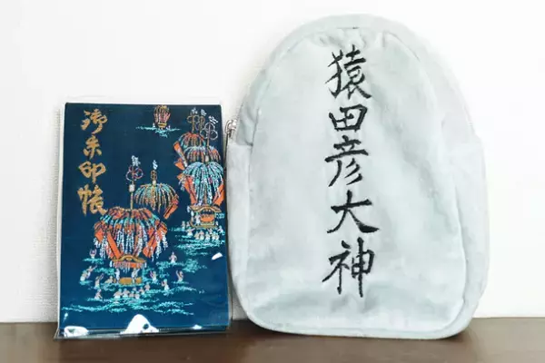 御朱印集めをより楽しく！石碑を模したユニークな御朱印帳入れ日子丸『猿田彦ポーチ』を11月1日から先行予約販売開始！