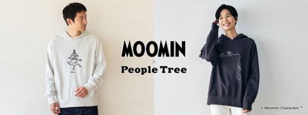 「ムーミン×ピープルツリー」オーガニックコットンのユニセックスシリーズが初登場！
