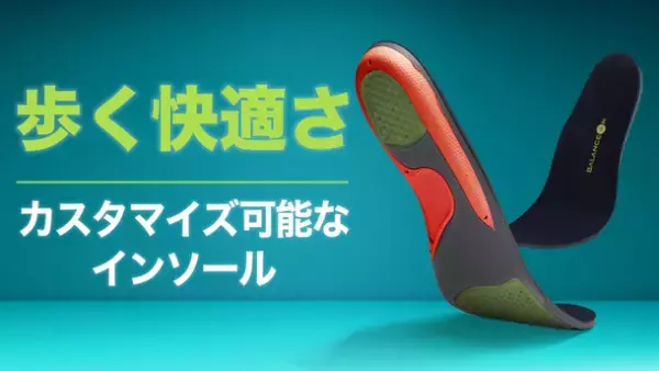 衝撃吸収に優れた素材「Vetagel(TM)」を利用した機能性インソール「Bullsone Vetagel(TM)ハイブリッドインソール」が“Makuake”にて先行販売を開始。