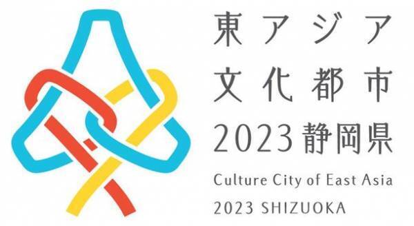 参加者募集中！「三霊山学術フォーラム」を令和5年11月23日(木・祝)に開催！