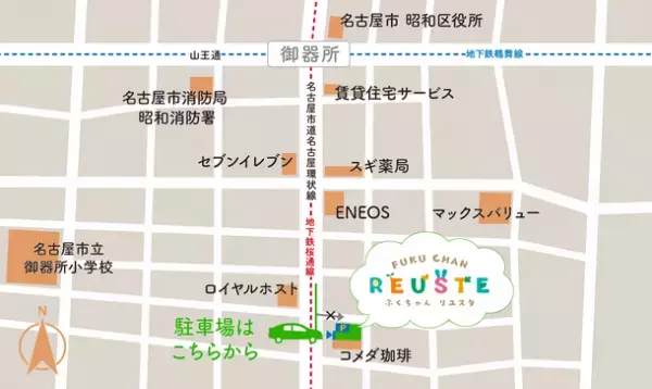 東海エリア初「ふくちゃんリユスタ」名古屋新店11/11OPEN　先行買取予約は満員御礼！最大30％OFFオープニングセール開催