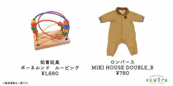 東海エリア初「ふくちゃんリユスタ」名古屋新店11/11OPEN　先行買取予約は満員御礼！最大30％OFFオープニングセール開催
