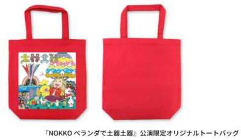 「NOKKO ベランダで土器土器」オリジナルグッズを発売！～「NOKKO」のビルボードライブ横浜公演と、還暦を記念した「赤」のオリジナルトートバッグ～