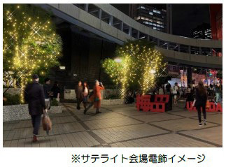 大阪梅田ツインタワーズ・ノース1階「コンコース」 冬のクリスマス イルミネーション「Cosmic Feather ～祈りの翼～」実施期間：11月22日（水）～12月25日（月）