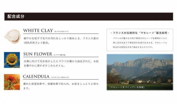 全国のホテル約3万室で採用されるペリカン石鹸のホテルアメニティブランド「プロバンシア」から新商品“とろけるクレンジングバーム”を10月31日より発売！