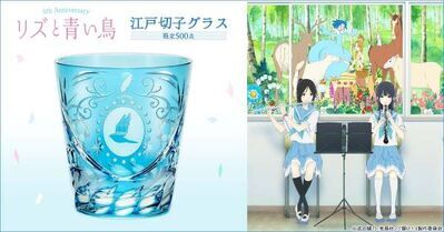 『リズと青い鳥』5周年を記念して青く透きとおるガラスの煌めきが美しい「江戸切子グラス」が登場♪プレミコから500点限定で販売