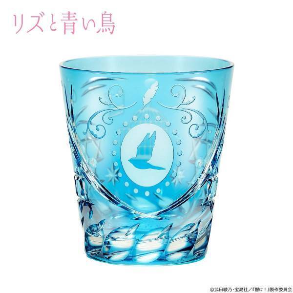 『リズと青い鳥』5周年を記念して青く透きとおるガラスの煌めきが美しい「江戸切子グラス」が登場♪プレミコから500点限定で販売