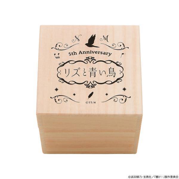 『リズと青い鳥』5周年を記念して青く透きとおるガラスの煌めきが美しい「江戸切子グラス」が登場♪プレミコから500点限定で販売