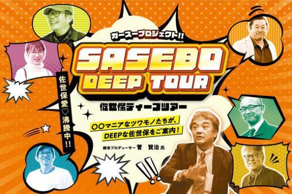 長崎・佐世保で手ぶらキャンプ！貸出・設営・片付けまでおまかせできる「ぷらキャン」1周年記念キャンペーンを実施