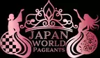 内面の美しさを尊重し女性の人間的に魅力的な女性を選出　『Japan World Pageants』エントリー募集を11月30日まで実施