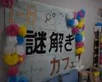 小台橋高、令和6年度入学生向けの学校説明会を開催　11月には授業公開も実施