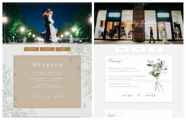 [いい夫婦の日] 私服ロケーション撮影無料キャンペーン！おふたりらしさ溢れる写真で結婚式のWEB招待状を送ろう！