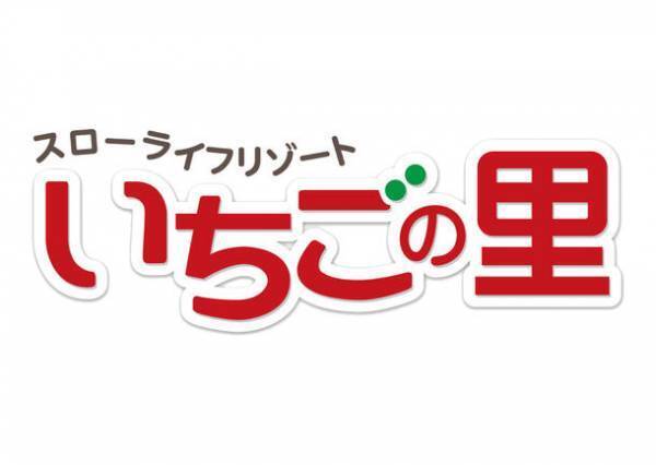 栃木県小山市「いちごの里」のカフェにて、平日1日1個限定・完全予約制の超巨大パフェ「メガいちごパフェ」を12月1日に発売