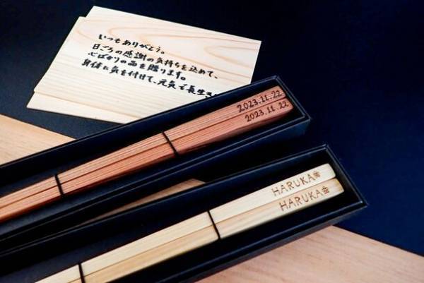 いい夫婦の日限定！三重県の商業リゾートVISON内「kiond」にてお二人の末永い幸せを願うペア箸づくりを11月22日(水)より開催