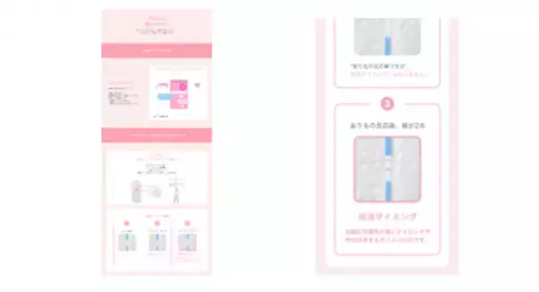 生理管理アプリ『ソフィ』に“妊娠希望モード”を追加　～ダウンロード数100万人を突破～