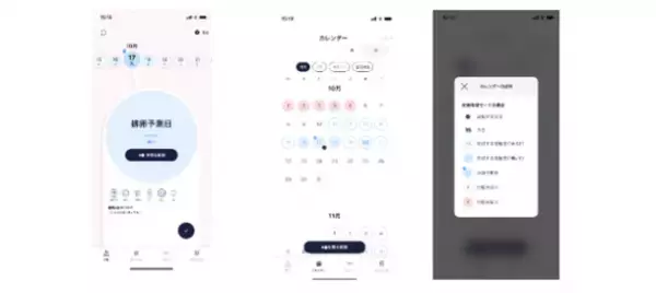 生理管理アプリ『ソフィ』に“妊娠希望モード”を追加　～ダウンロード数100万人を突破～