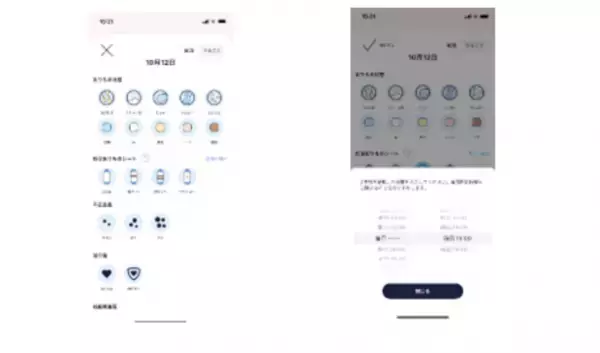 生理管理アプリ『ソフィ』に“妊娠希望モード”を追加　～ダウンロード数100万人を突破～