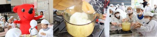 学校給食と連携した「学べる粒すけ授業」を実施！子供たちが給食で炊き立てご飯を体験
