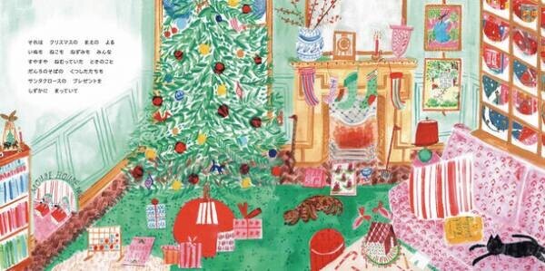 200年愛されるクリスマスの名作を坂本美雨さんが新訳！『クリスマスのまえのよる』11月1日発売！