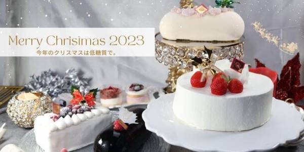 低糖質専門店「NATUVIEW」から、話題の希少糖アルロースを使用したクリスマス限定チョコムースケーキが登場！