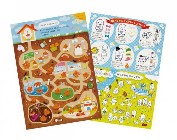 お子さまの苦手なことを解決！親子で楽しくトイレトレーニングや基本動作、時間の認識など生活習慣を身につける商品3点を発売！