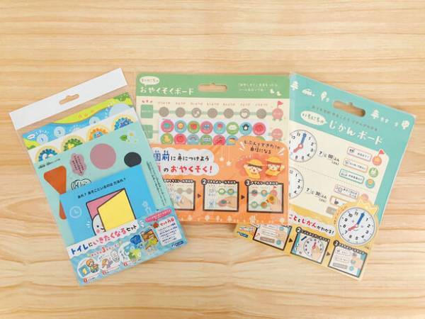 お子さまの苦手なことを解決！親子で楽しくトイレトレーニングや基本動作、時間の認識など生活習慣を身につける商品3点を発売！