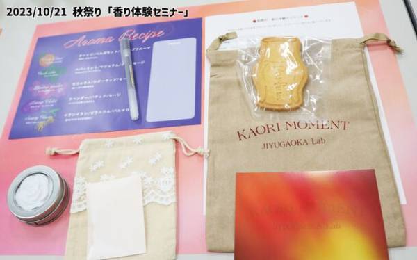 自由が丘のアロマ専門店「KAORI MOMENT JIYUGAOKA Lab」が東金で秋祭りイベント「香り体験セミナー」を特別開催