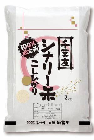 自由が丘のアロマ専門店「KAORI MOMENT JIYUGAOKA Lab」が東金で秋祭りイベント「香り体験セミナー」を特別開催