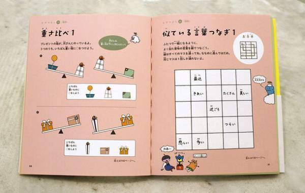 累計20万部突破の大人気おもしろドリル『天才！！ヒマつぶしドリル』に遂に第4弾「やさしめ」が発売！